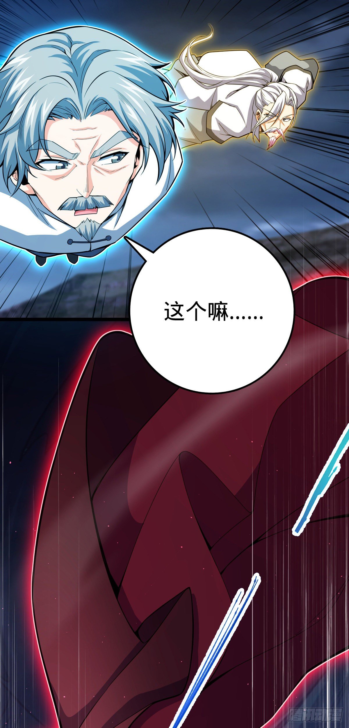 421 斩天劫10