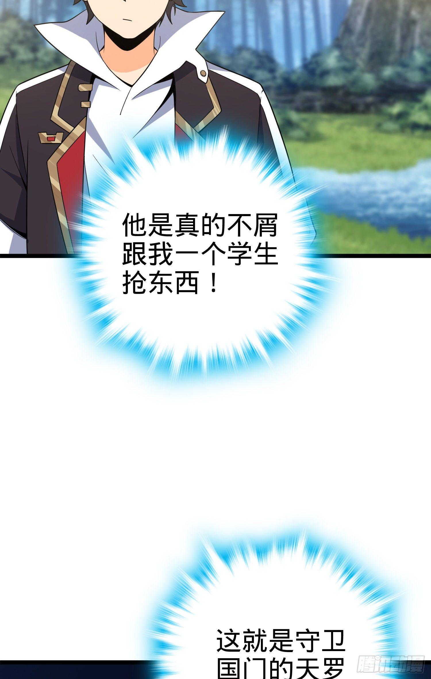93 陈百里，晋级！38