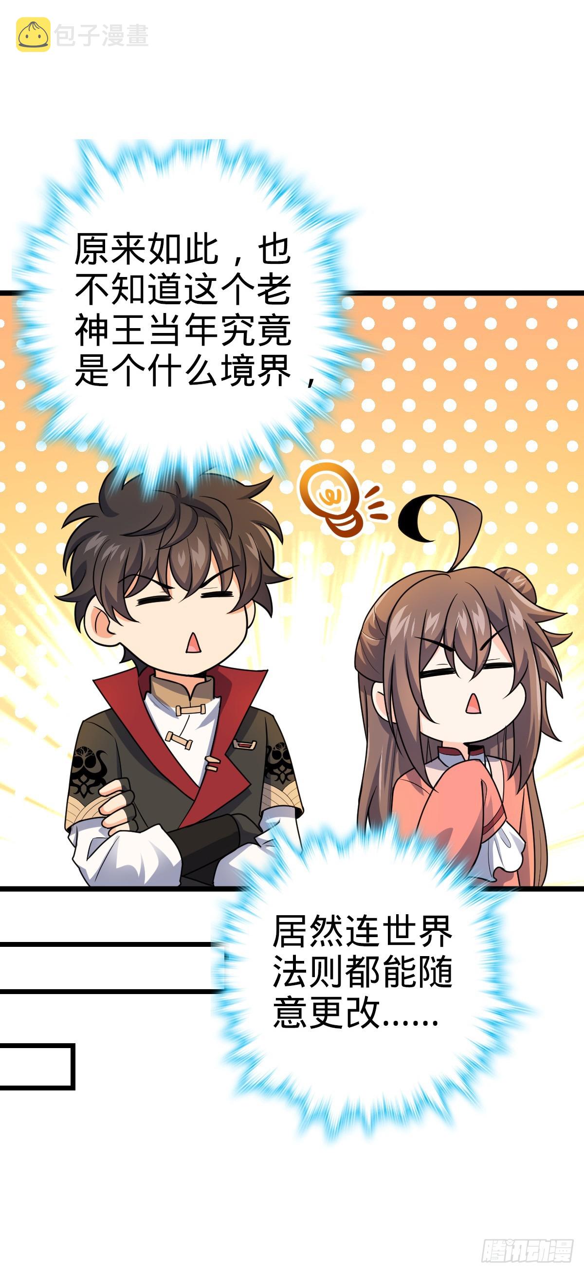 609 我就是吕树！17