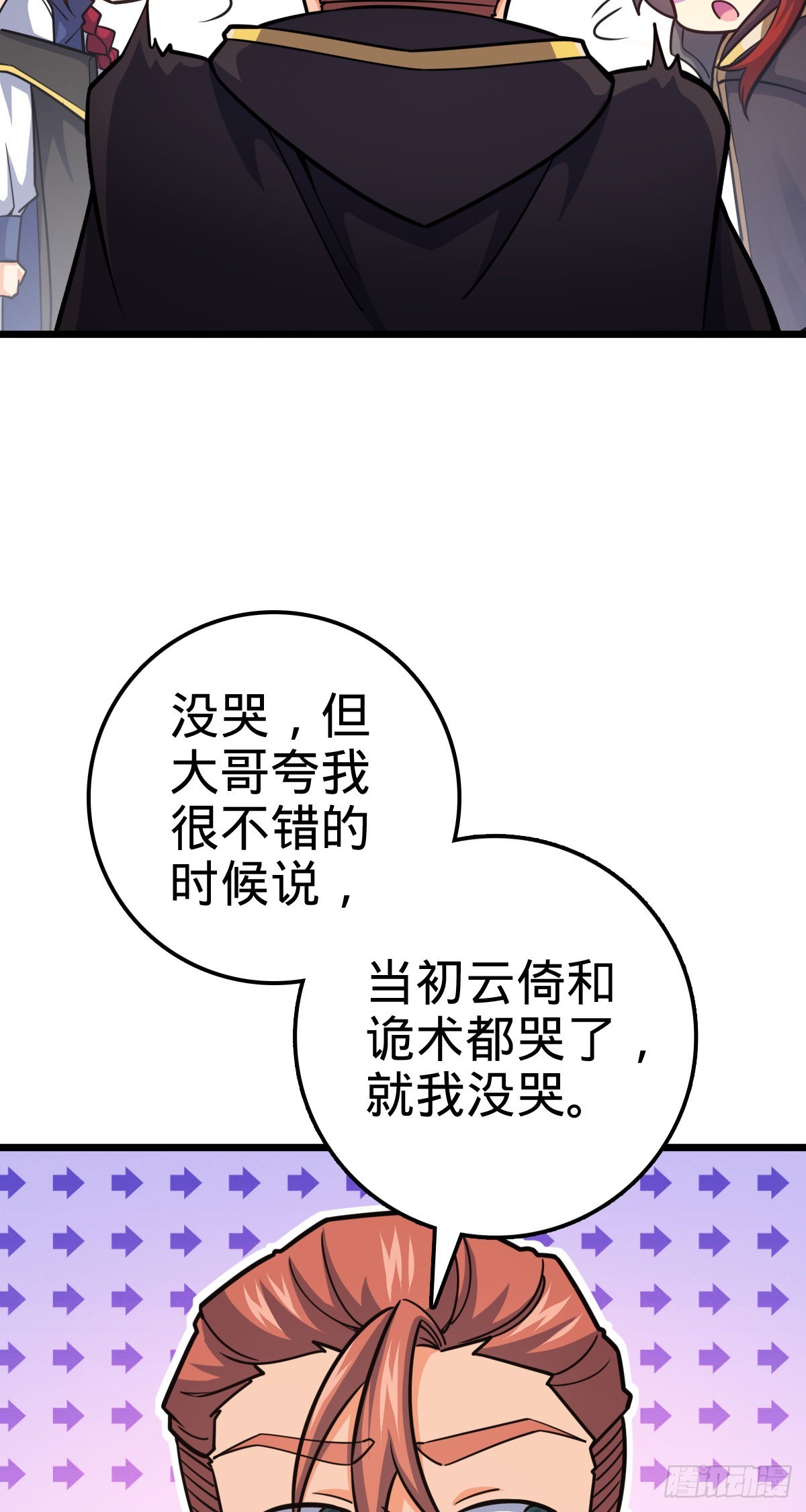 487 以身合树33