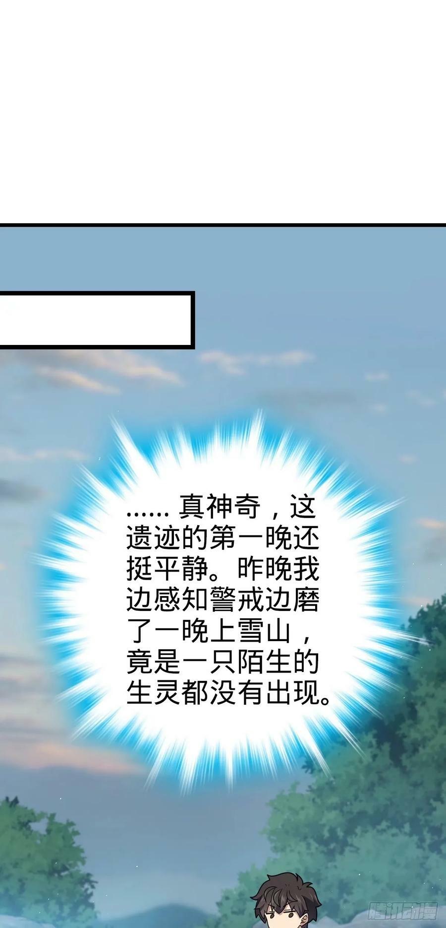 724 遗迹生物交流1