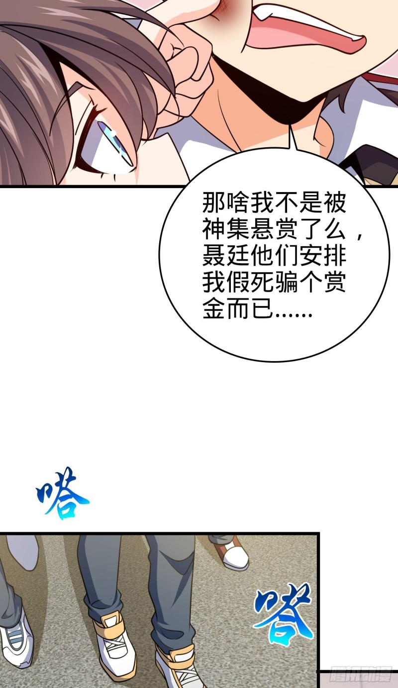 210 永恒之枪，众神回归53