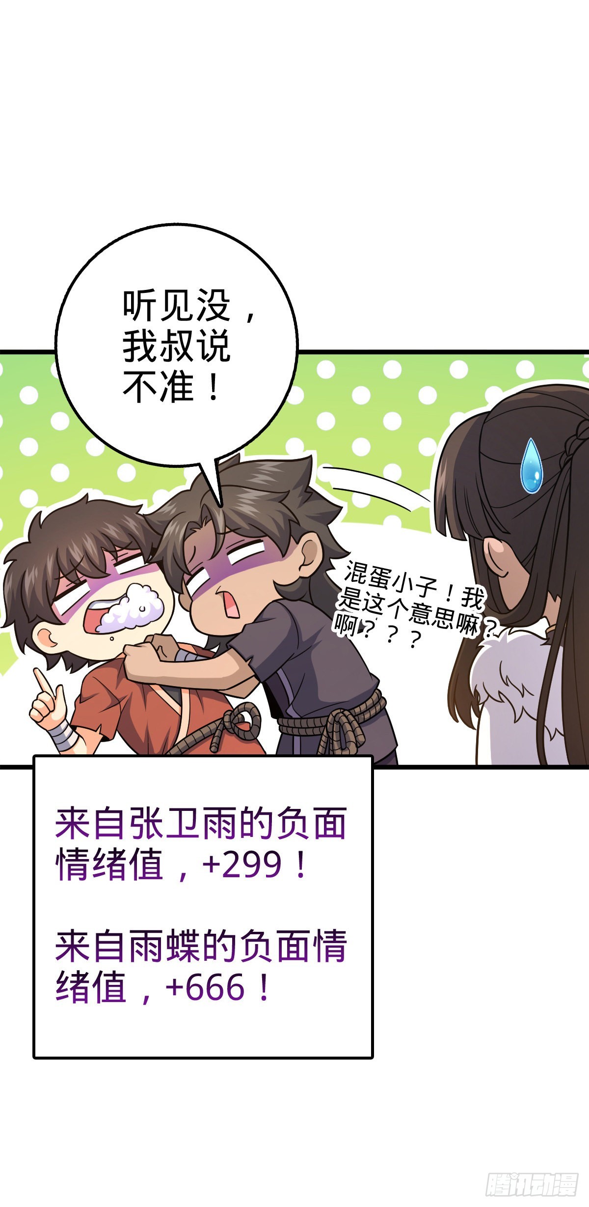498 女奴隶主41