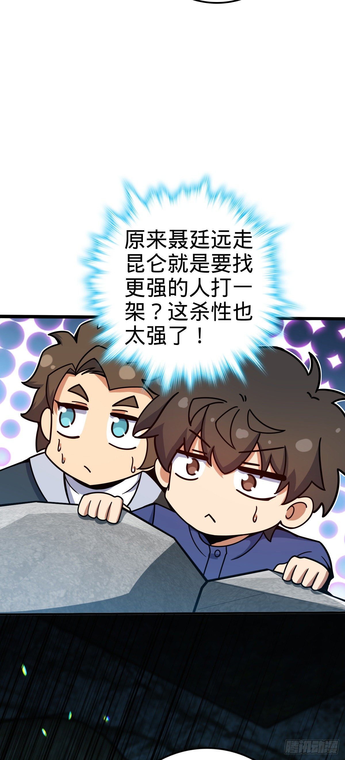 409 龙语威胁10