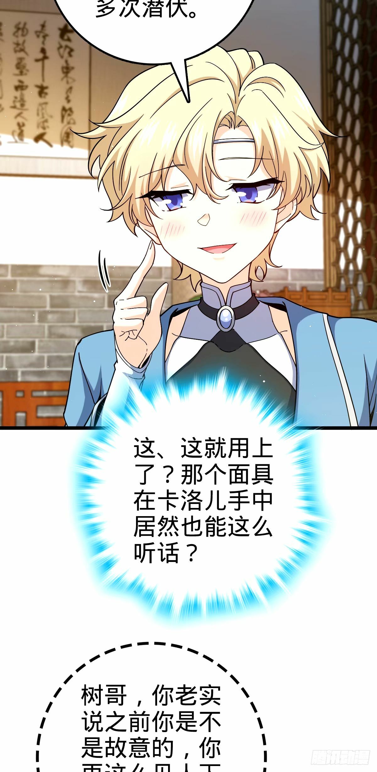 746 白色面具的区别反应45