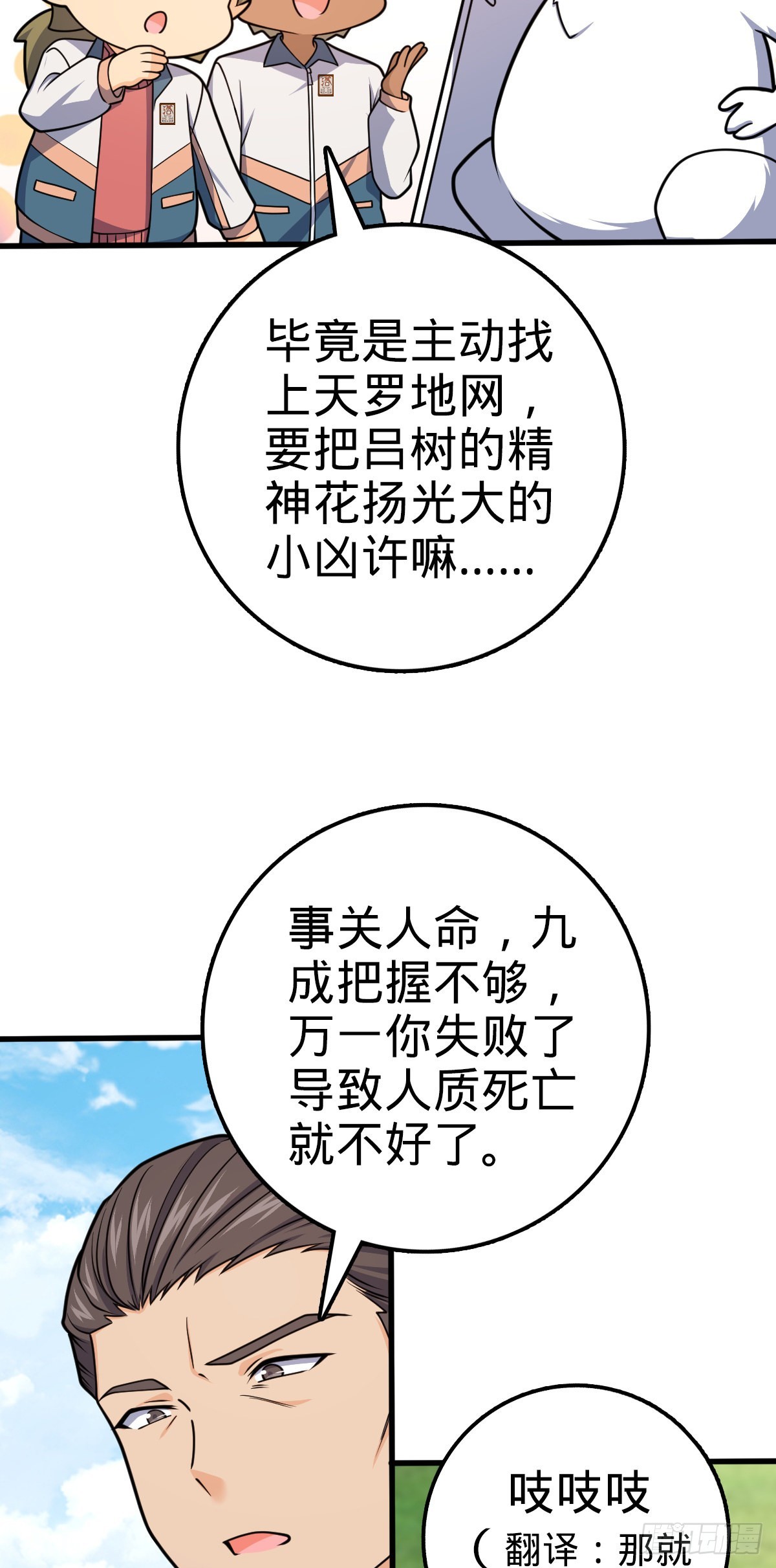 602 神秘来客60