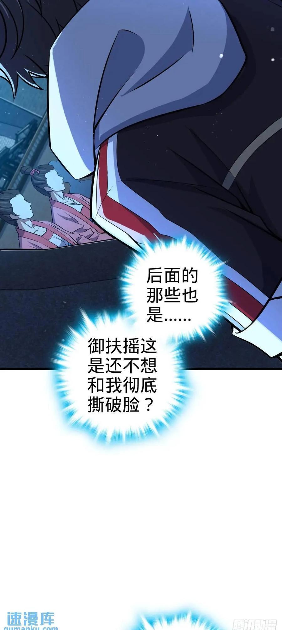842 御扶摇的面纱49