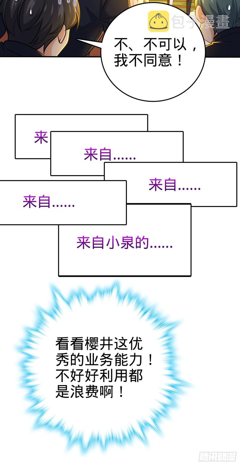 223 樱井的诱惑5