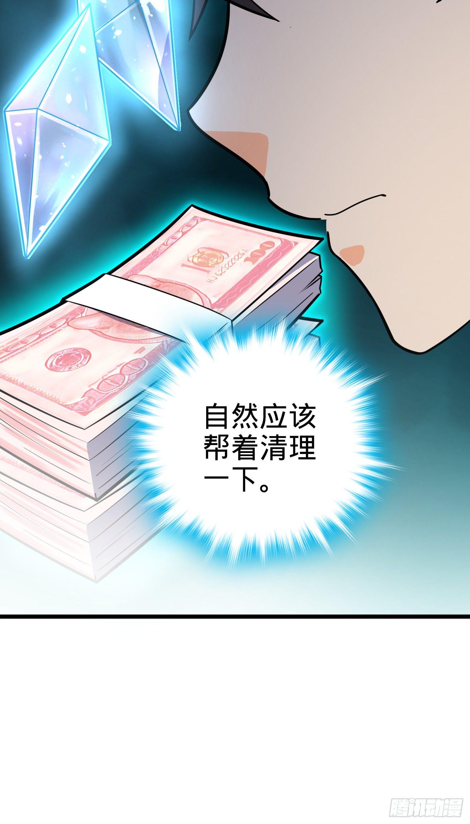 82 皇军托我带个话！23