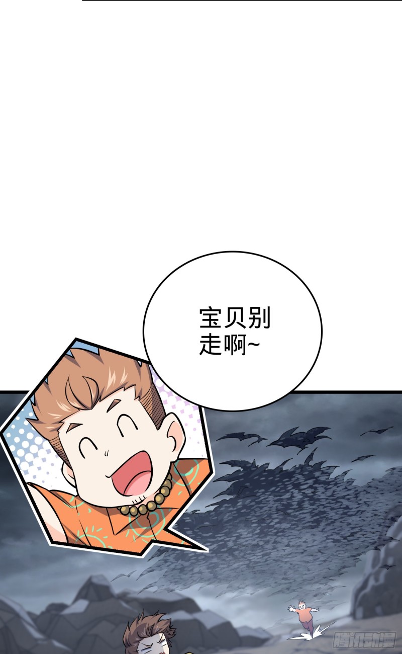 167 残破法器到手5