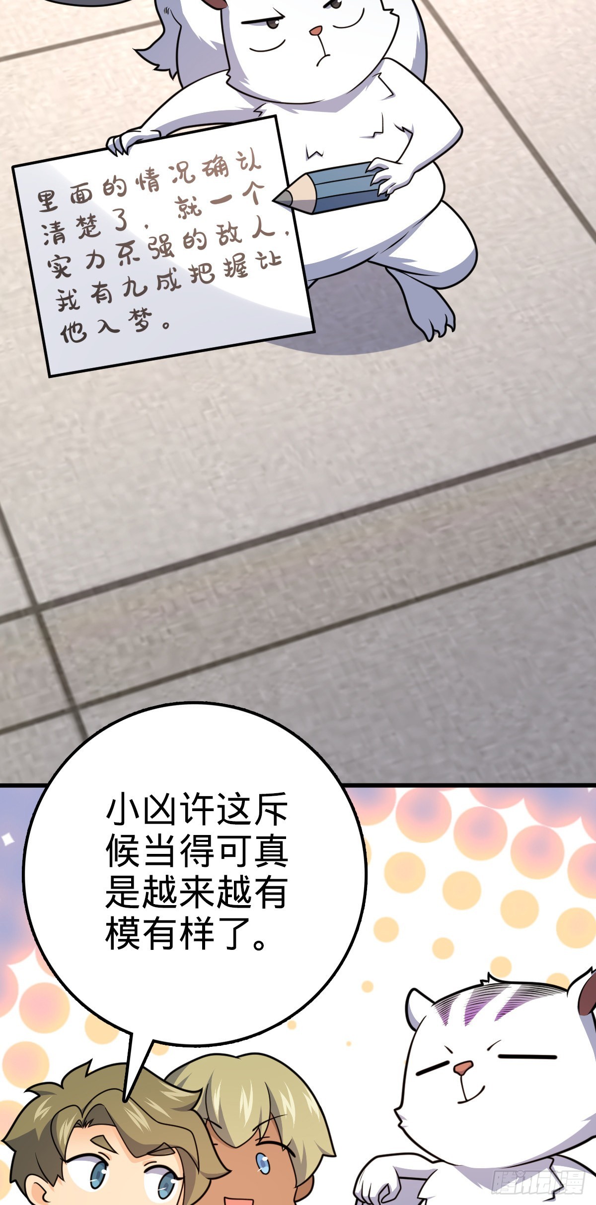 602 神秘来客59