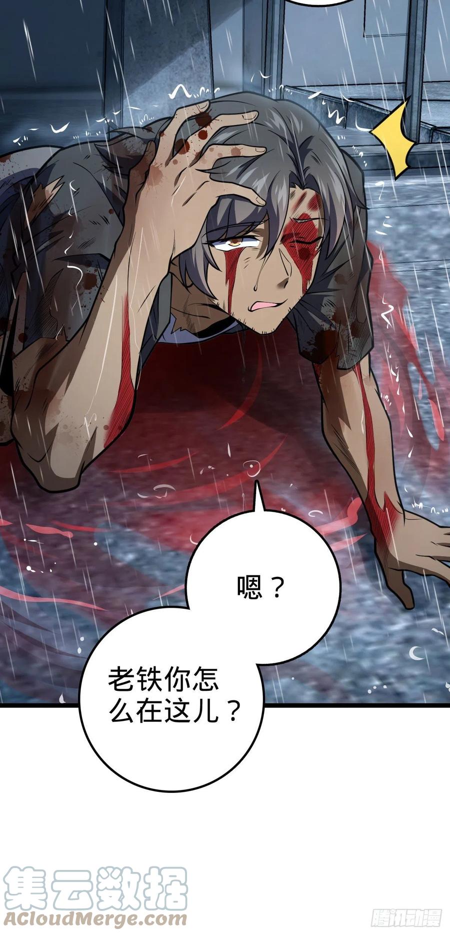 349 踏碎凌霄24