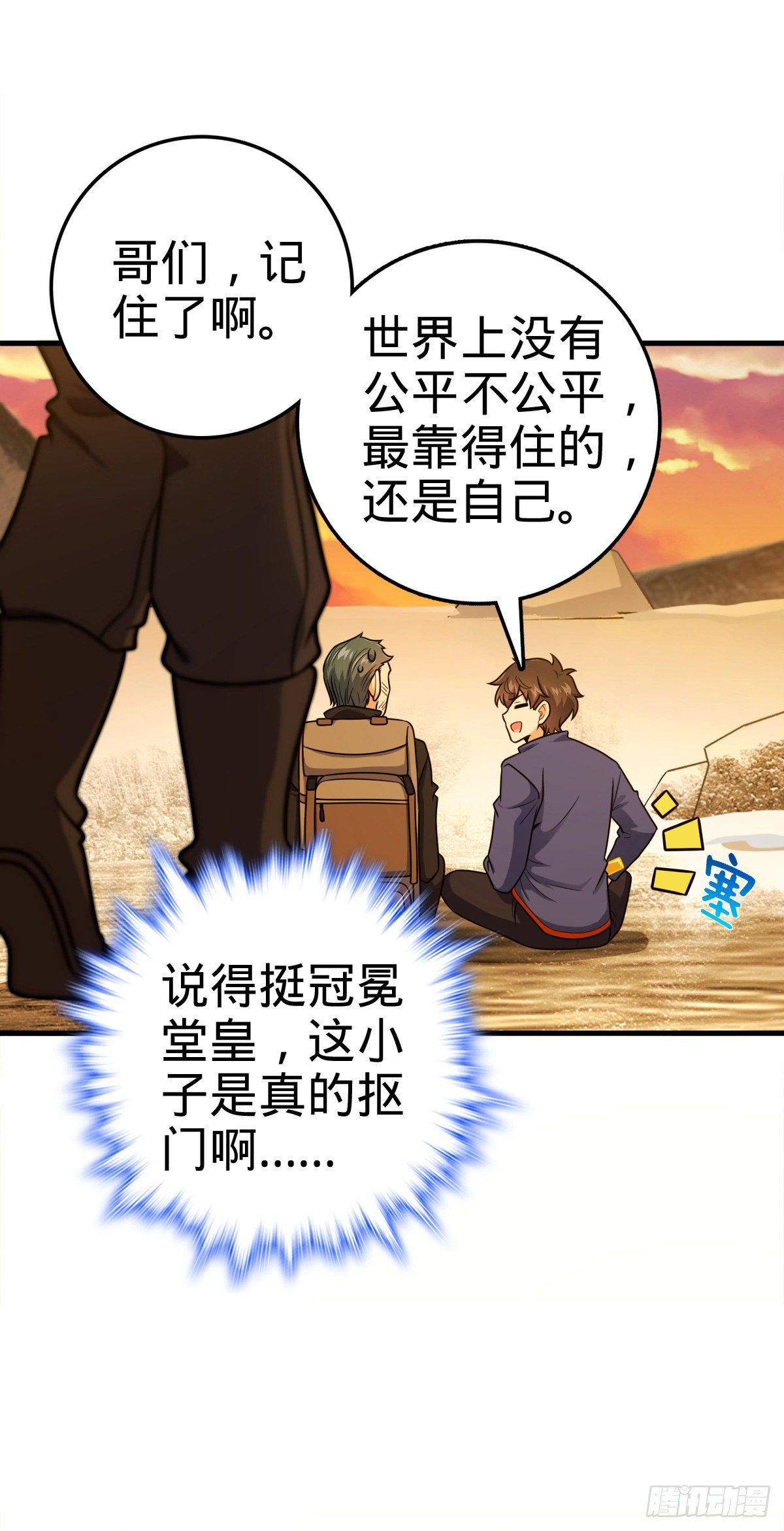 402 罗南之谜38