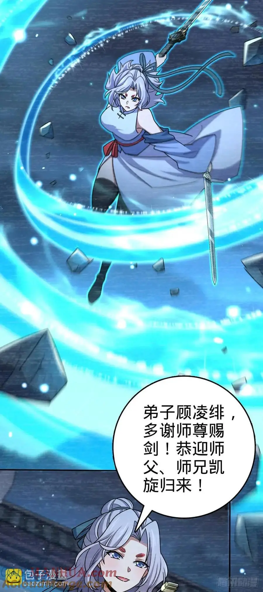 849 师徒情谊27