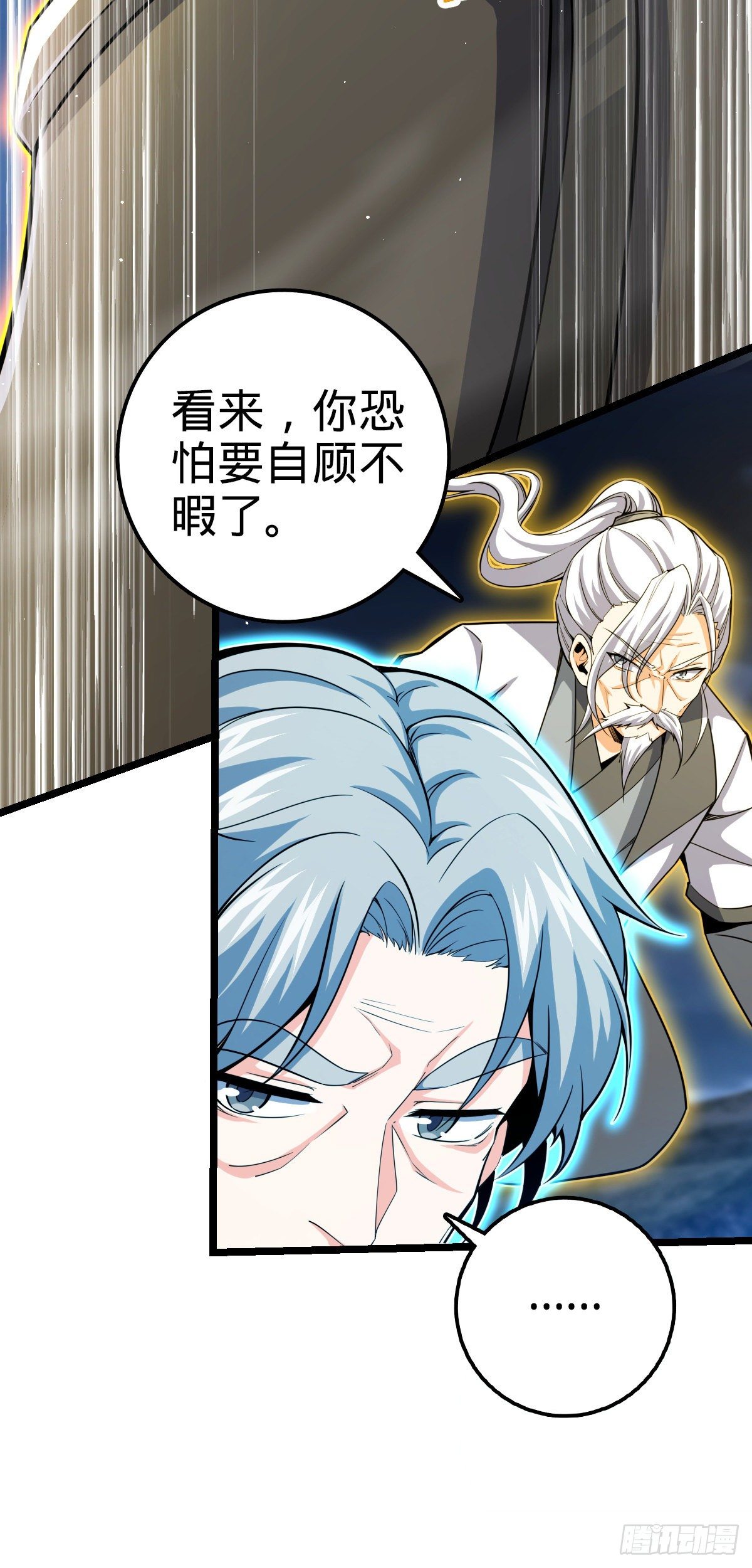 421 斩天劫12