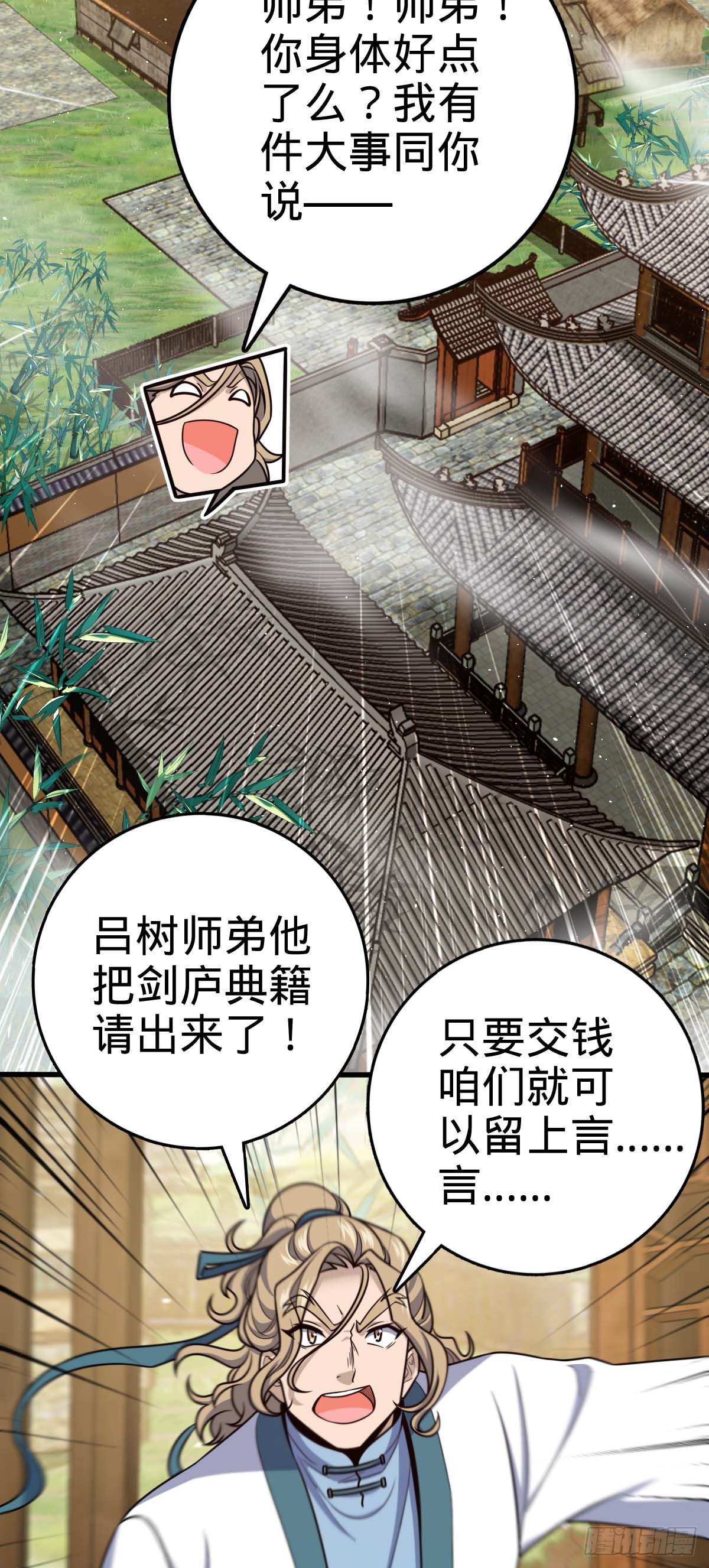 634 周不二师祖8