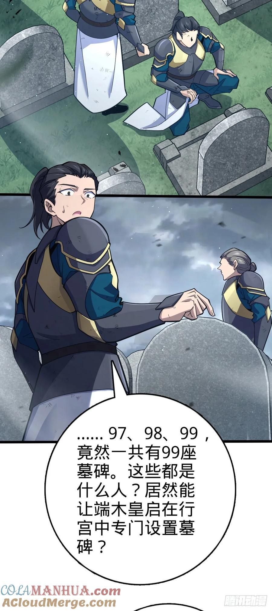 818 将死之人18