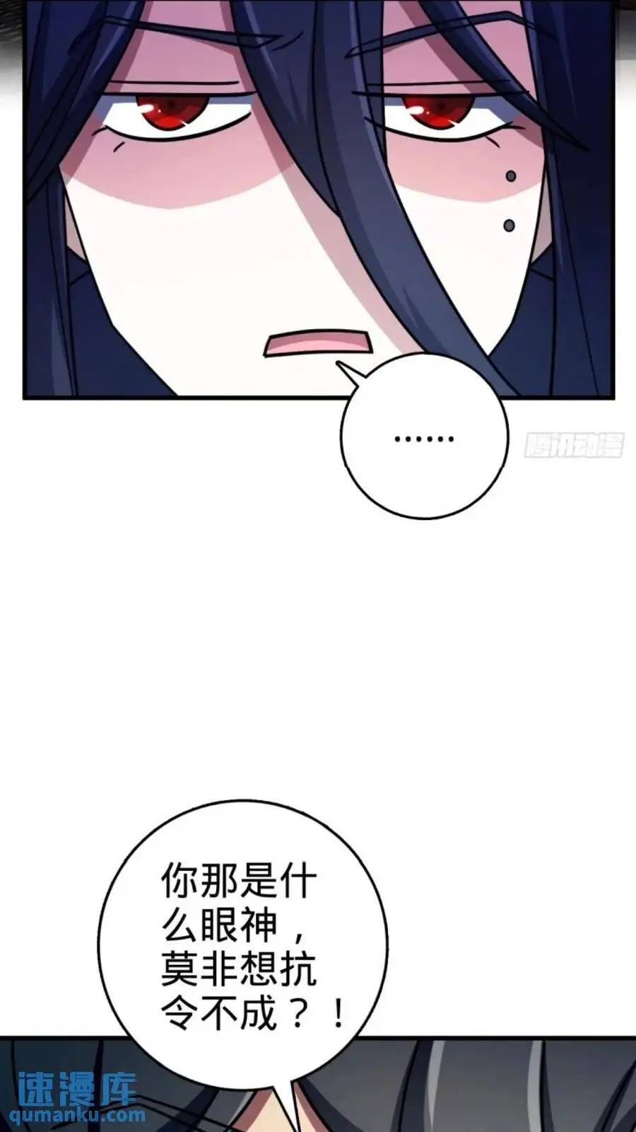 852 血妖之祸56