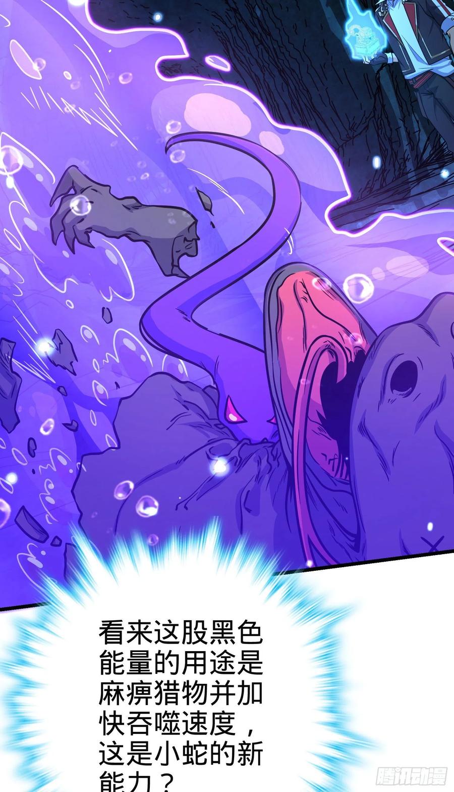 295 巨蜥巢穴16