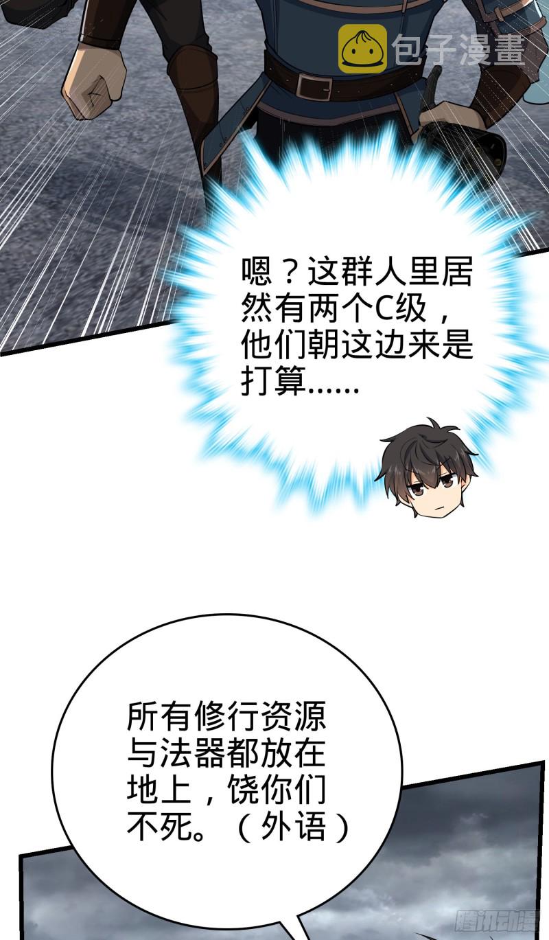 164 李一笑的靠山39