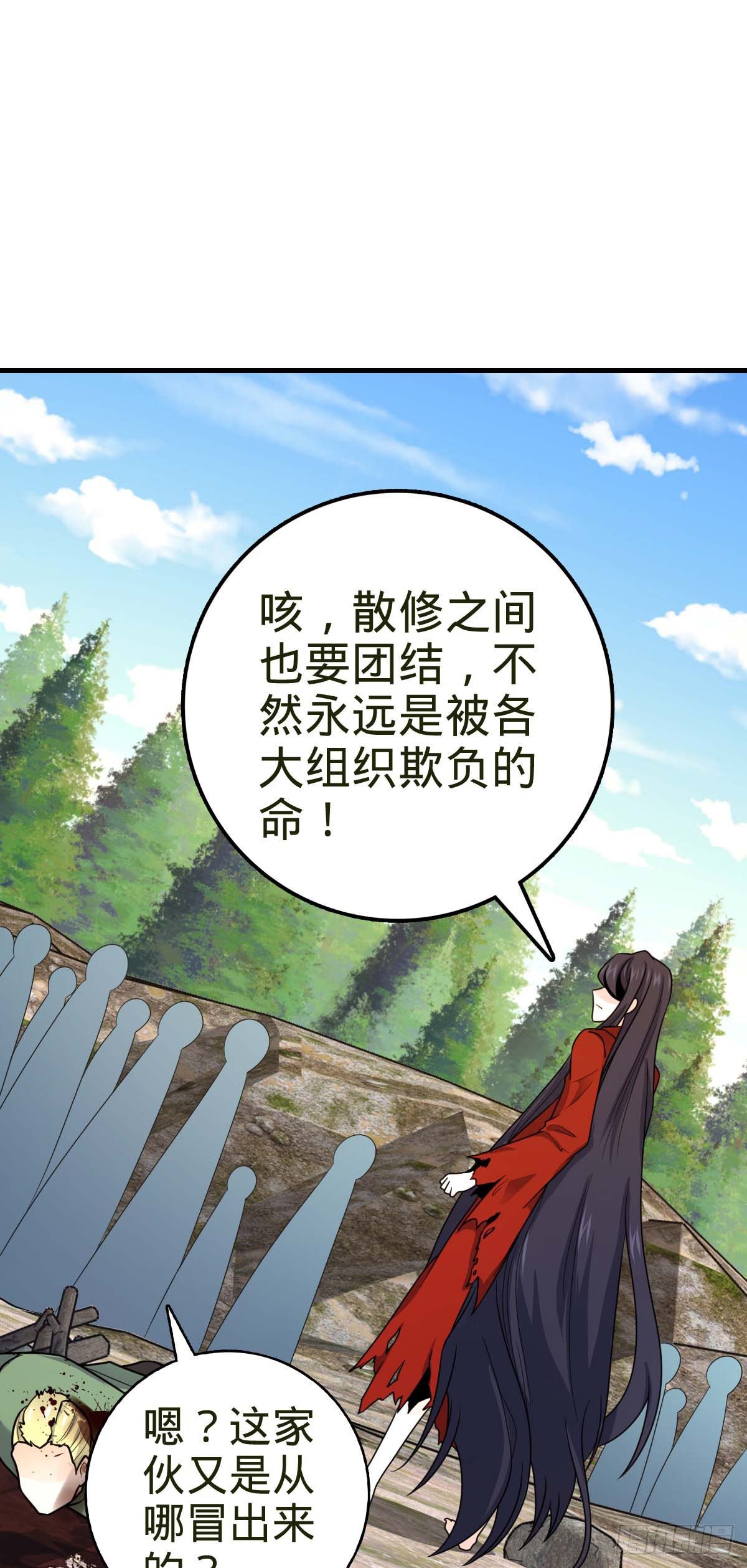 461 血妖的拉拢9