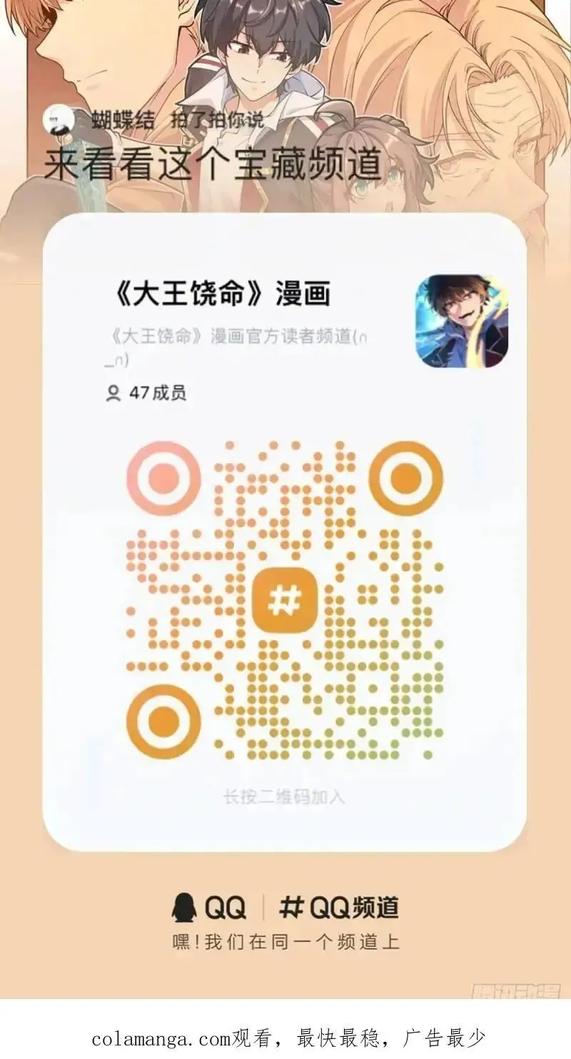 850 勤王之师56