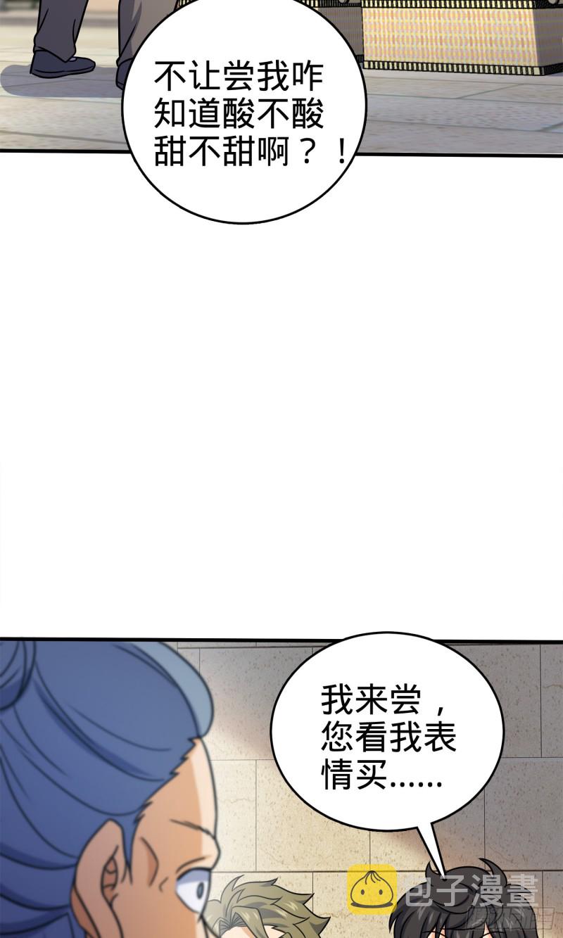 122 这葡萄怎么卖62