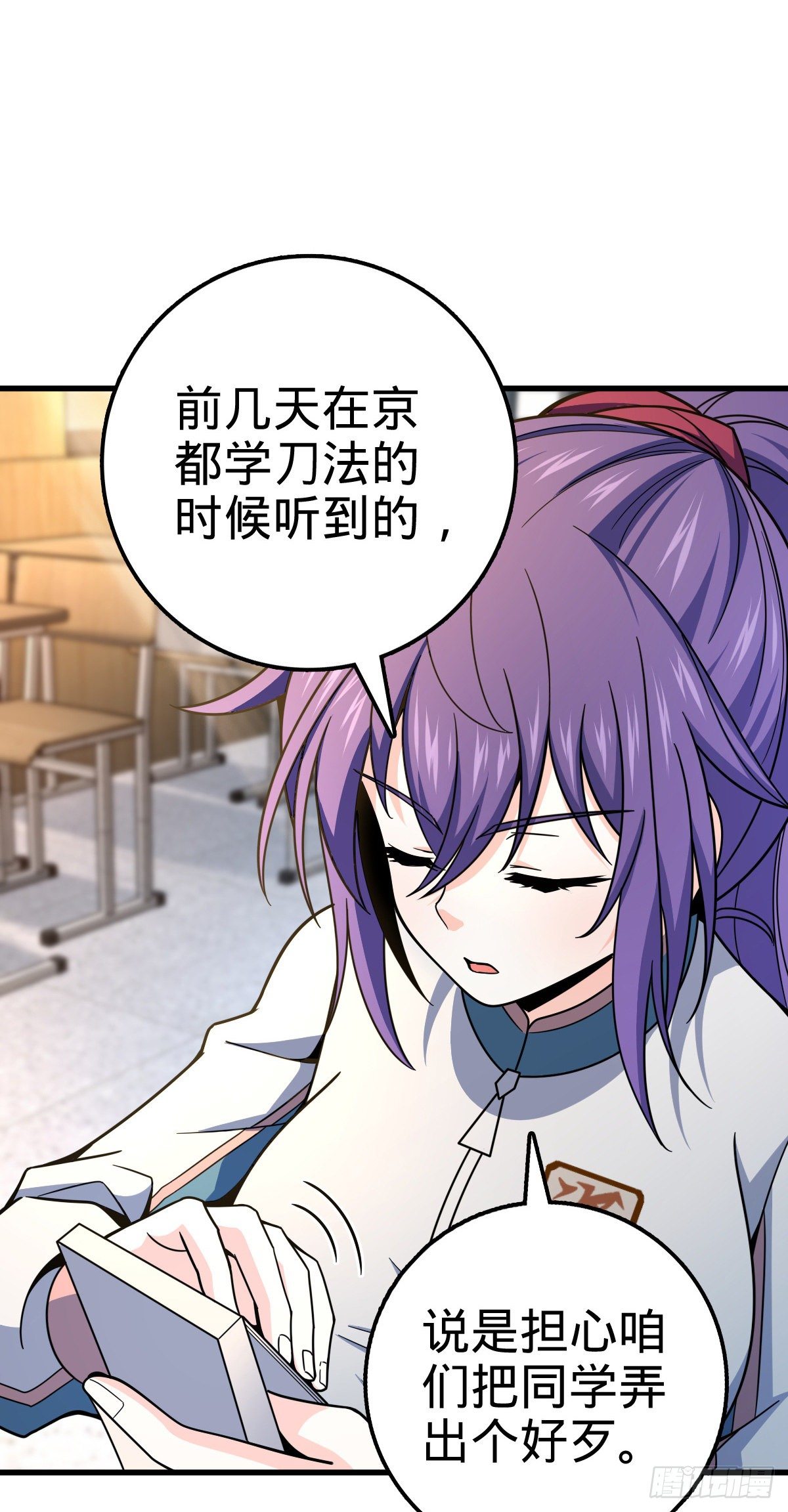 419 卡洛儿的表情19