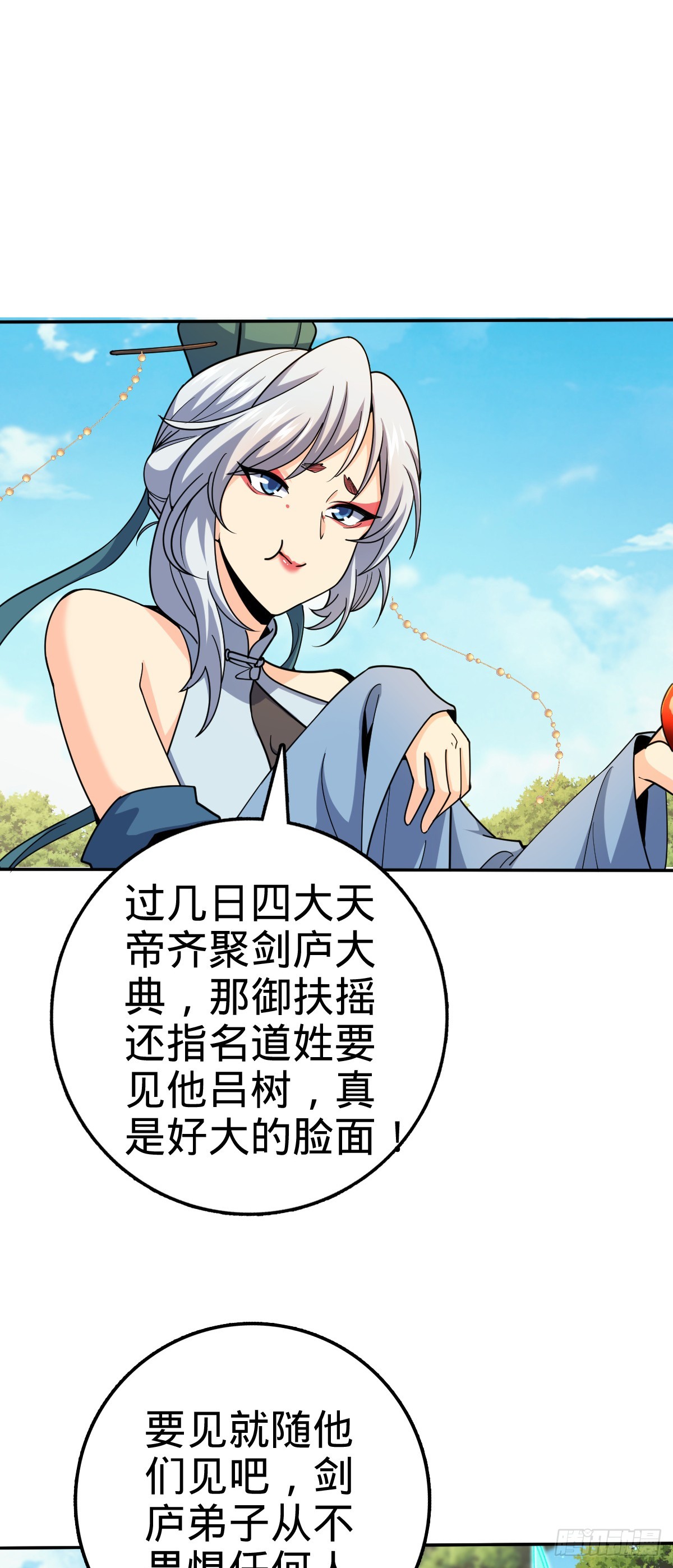 625 剑庐主人留墨38