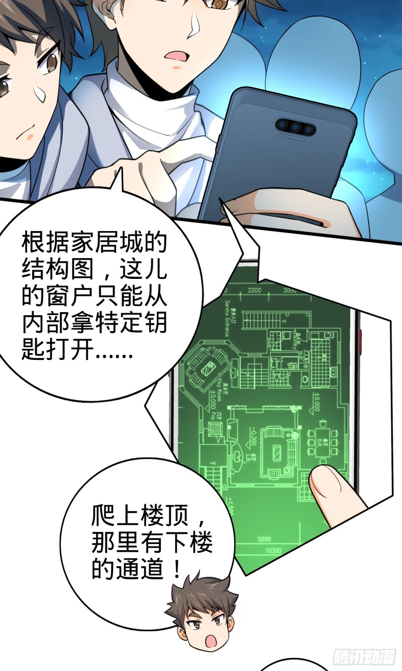 119 半夜抢劫49