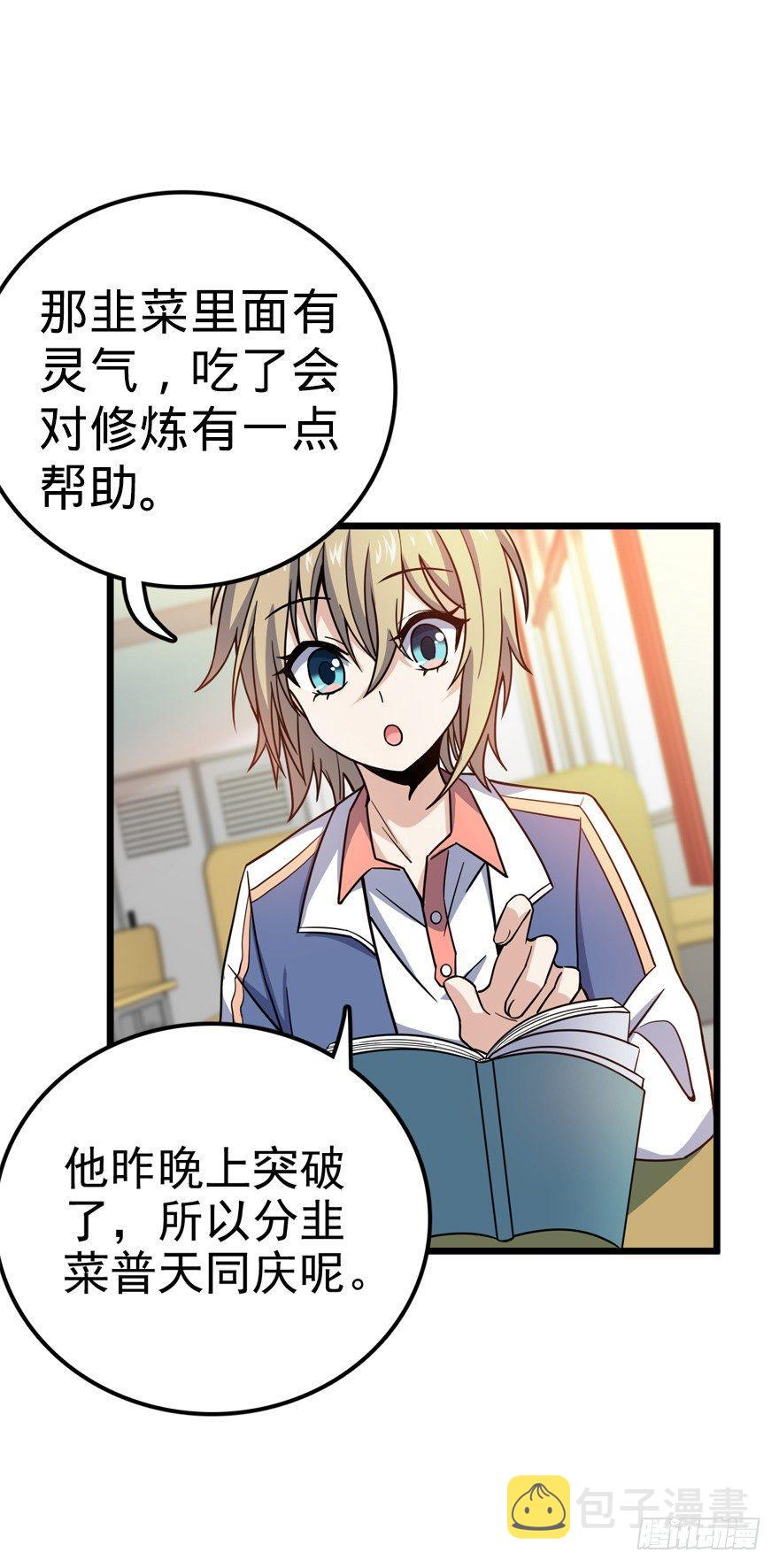 21 修行靠福地？20