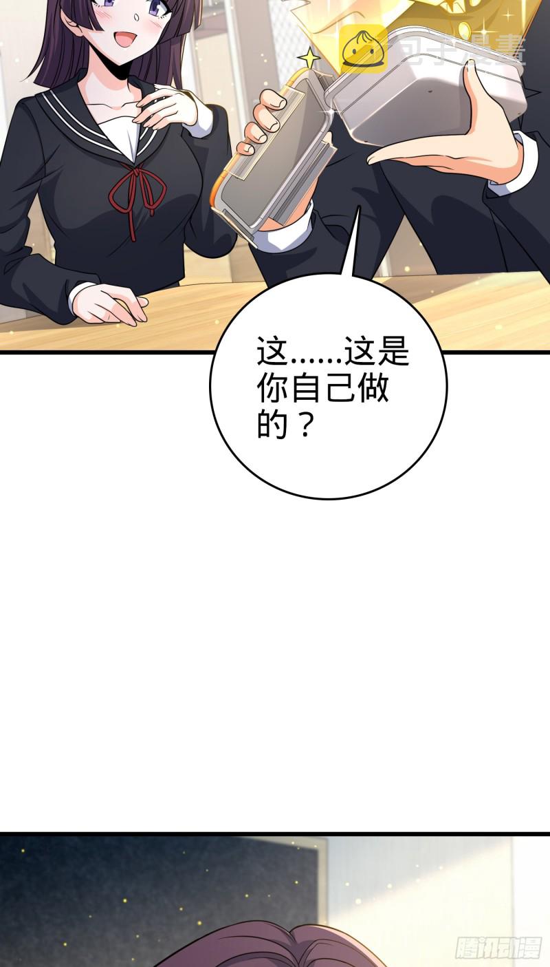 222 转校生樱井同学45