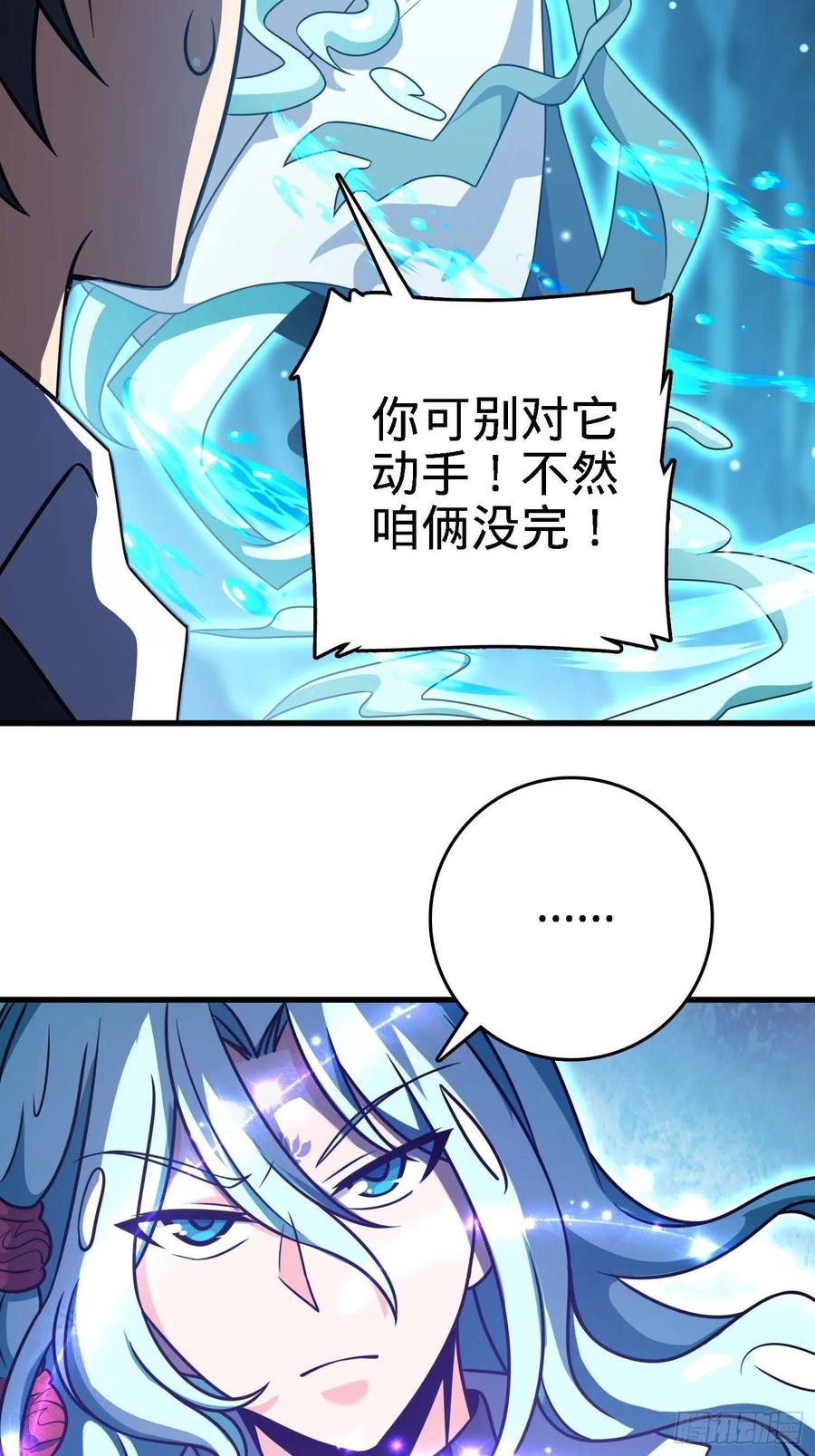 297 混沌小蛇晋级16