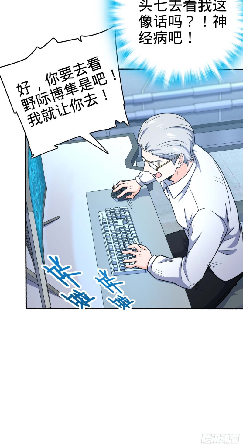 241 铁拳无敌吕小树26