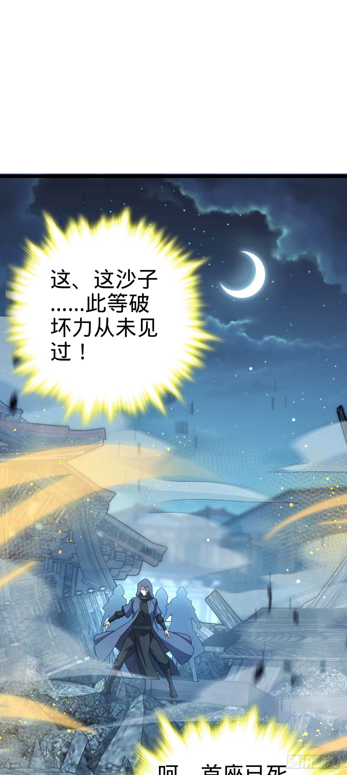 642 大宗师下第一人32