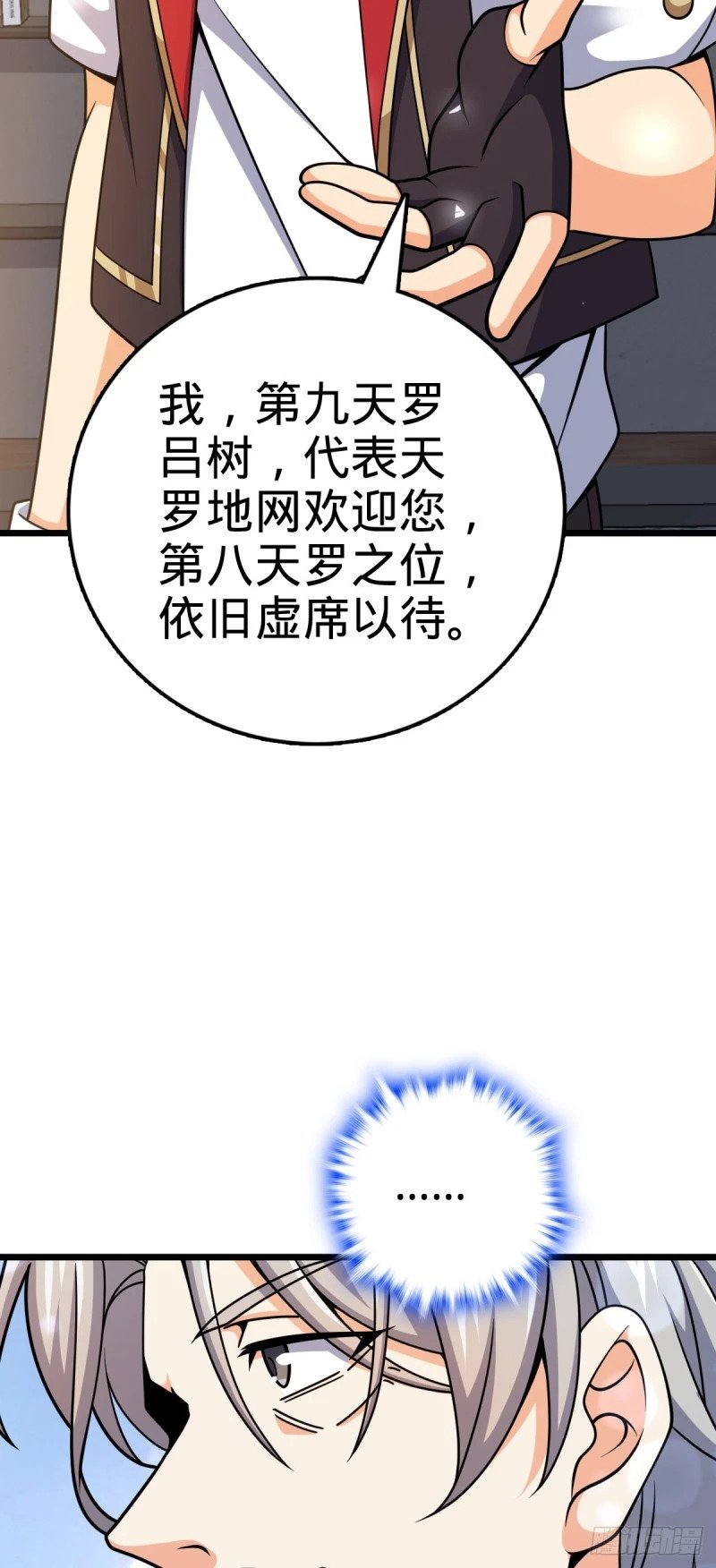 773 第八天罗52