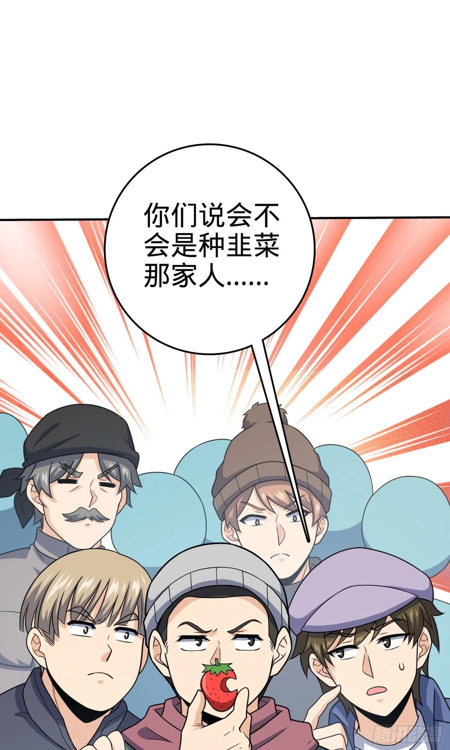 256 草莓计划59