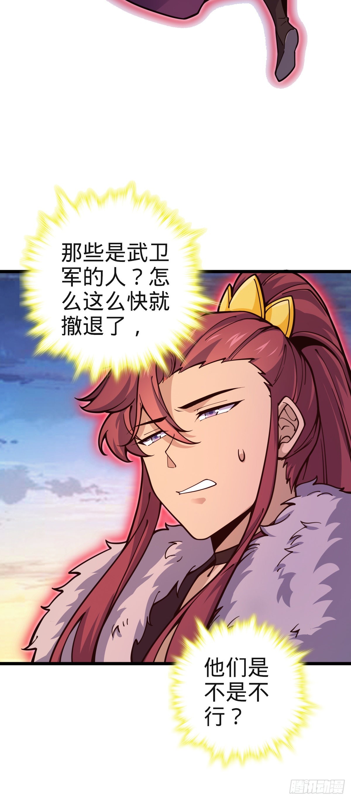 579 王城流血日43