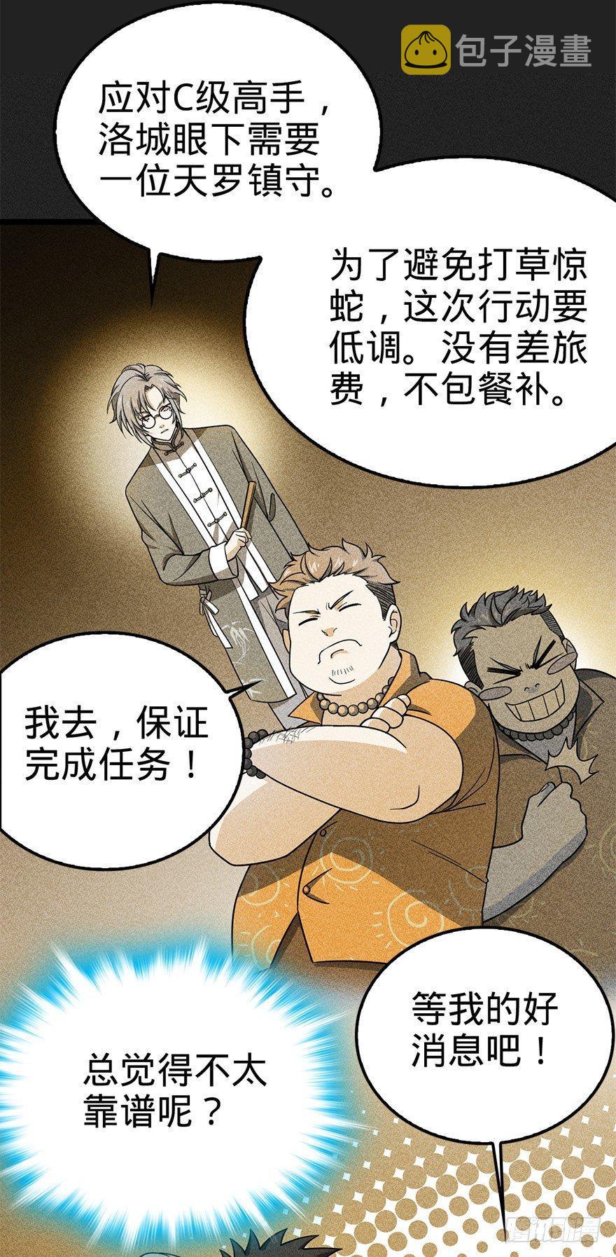 29 李一笑空降~7