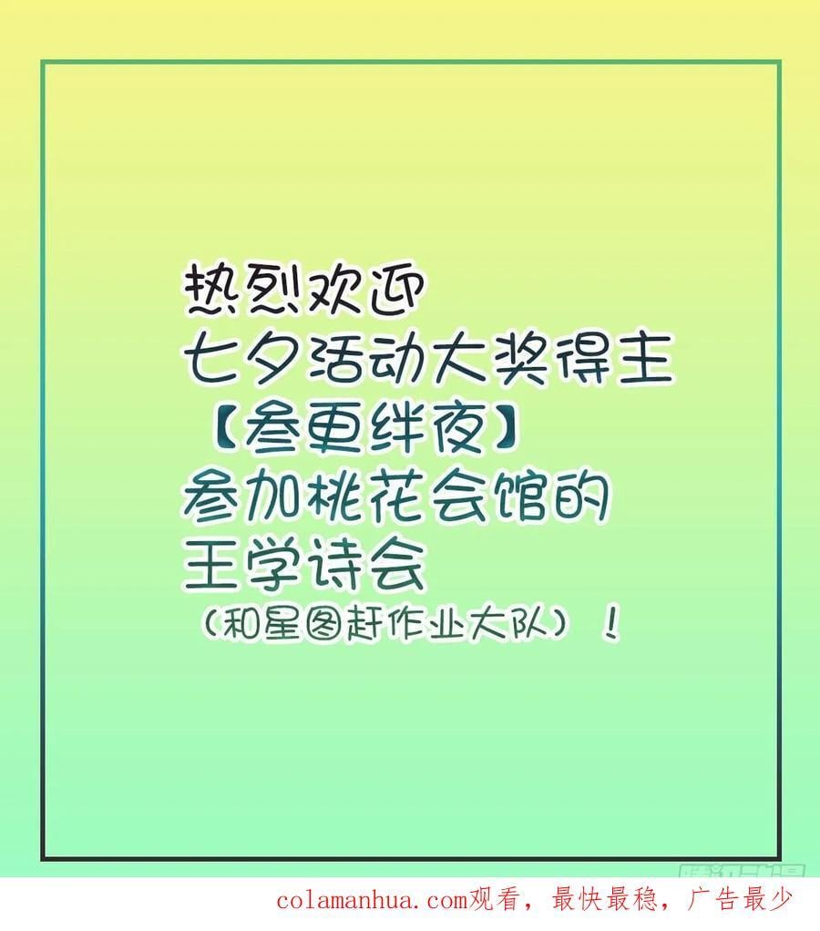 834 叁更绊夜的”力挽狂澜“53