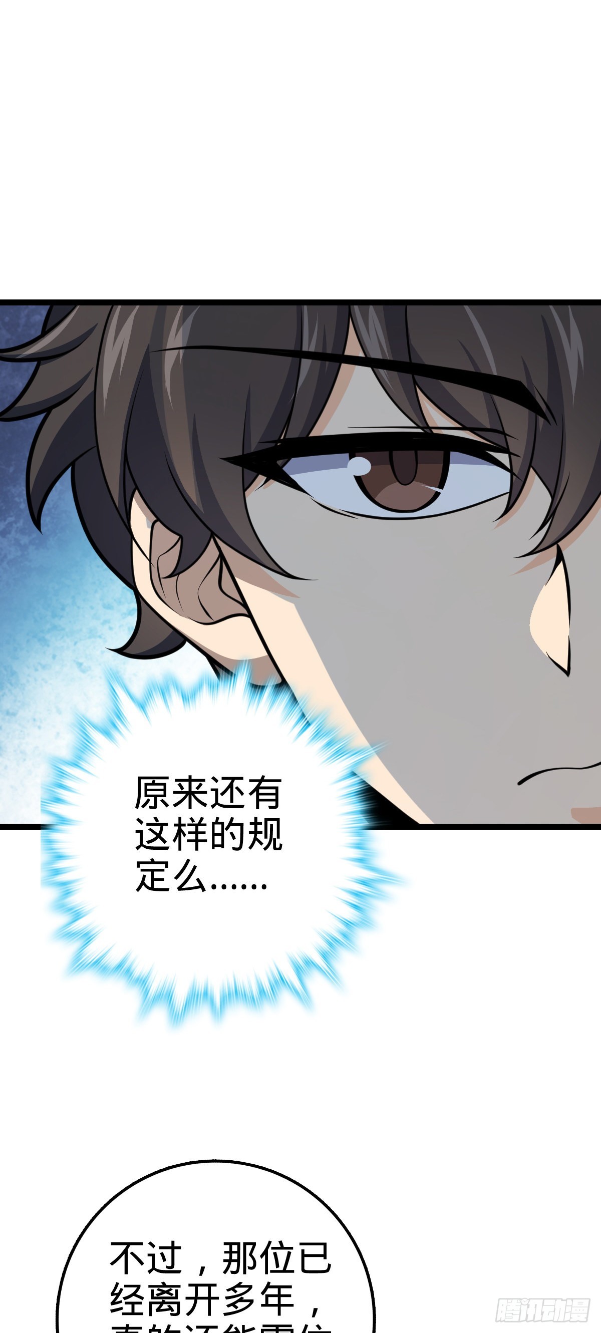 531 龙雀的使命12