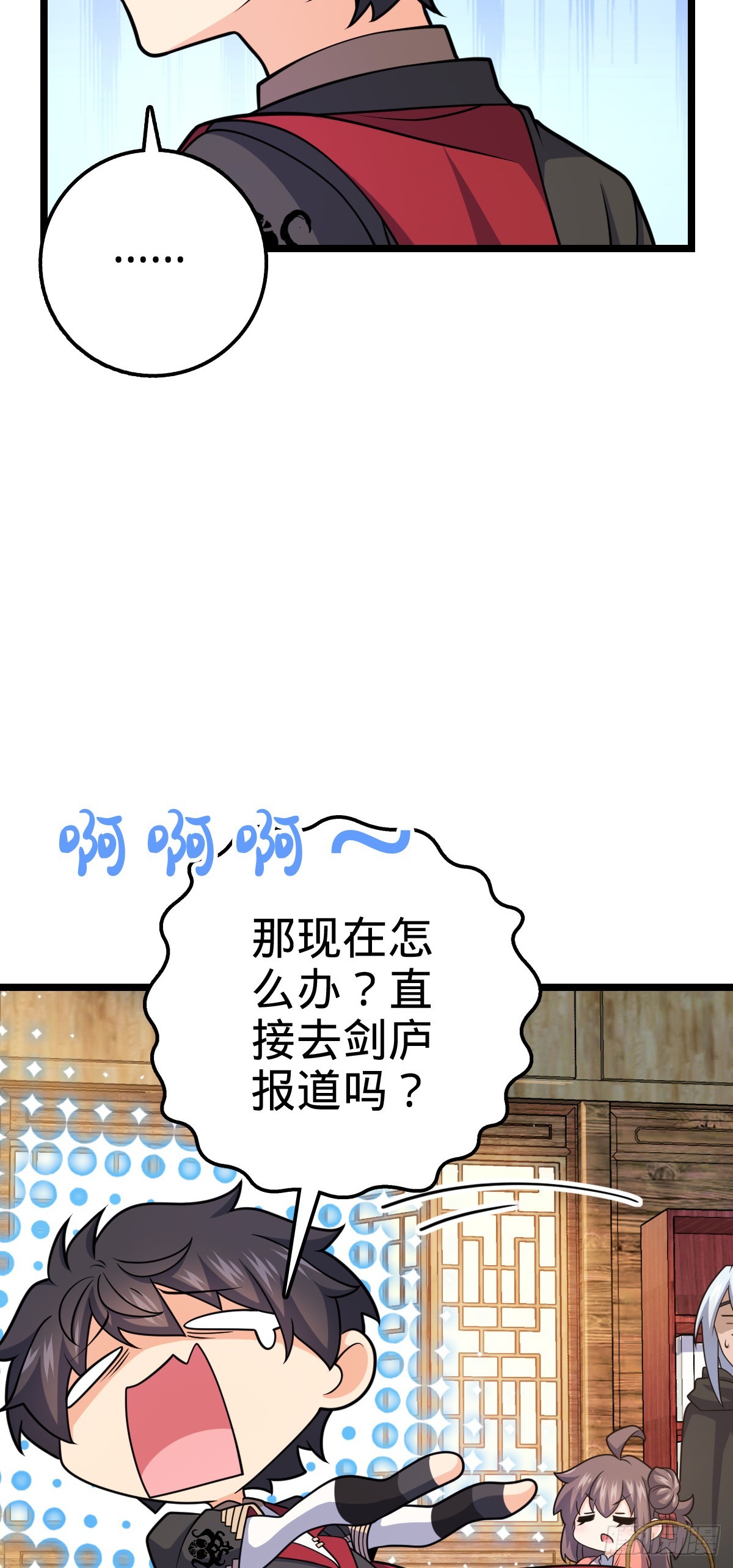 617 剑庐大宗师30