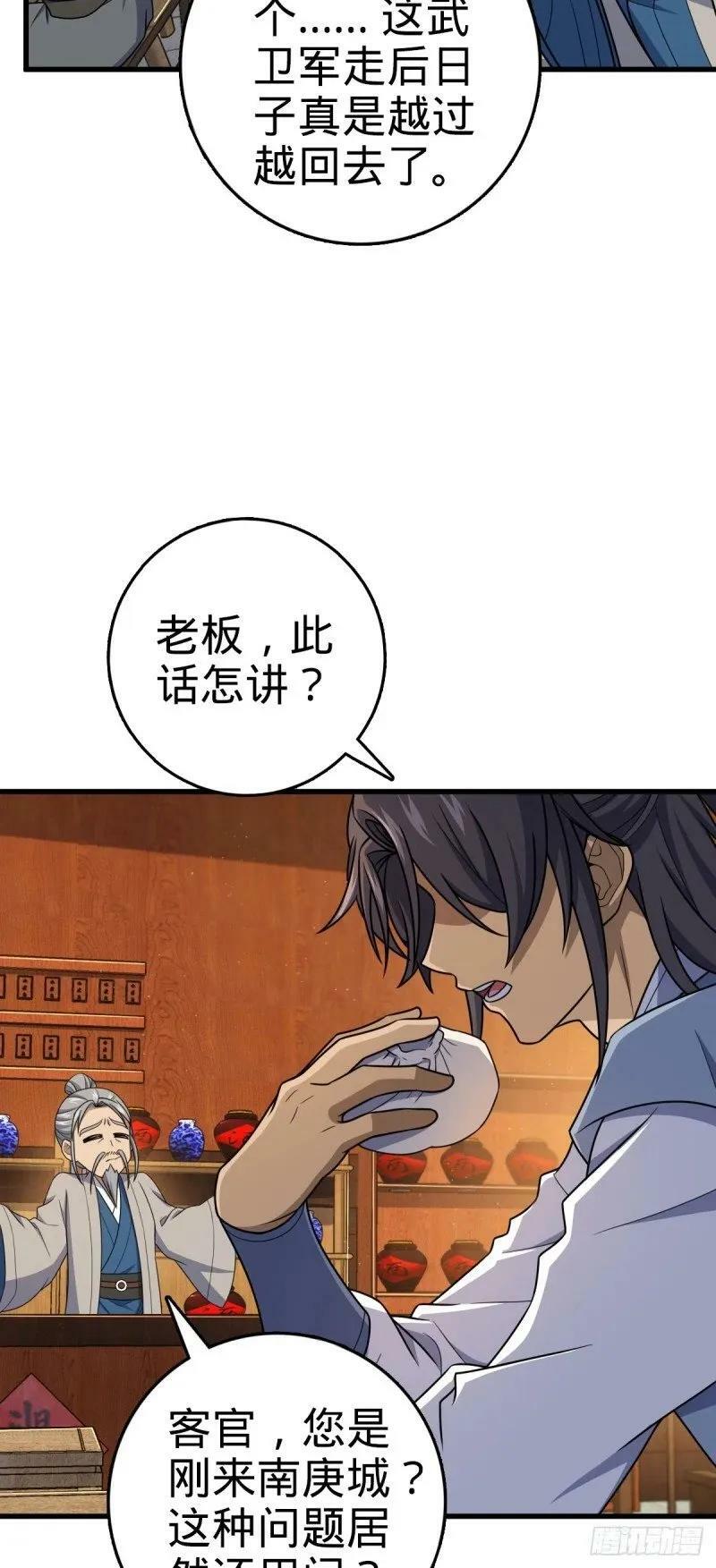 786 回归南庚城17