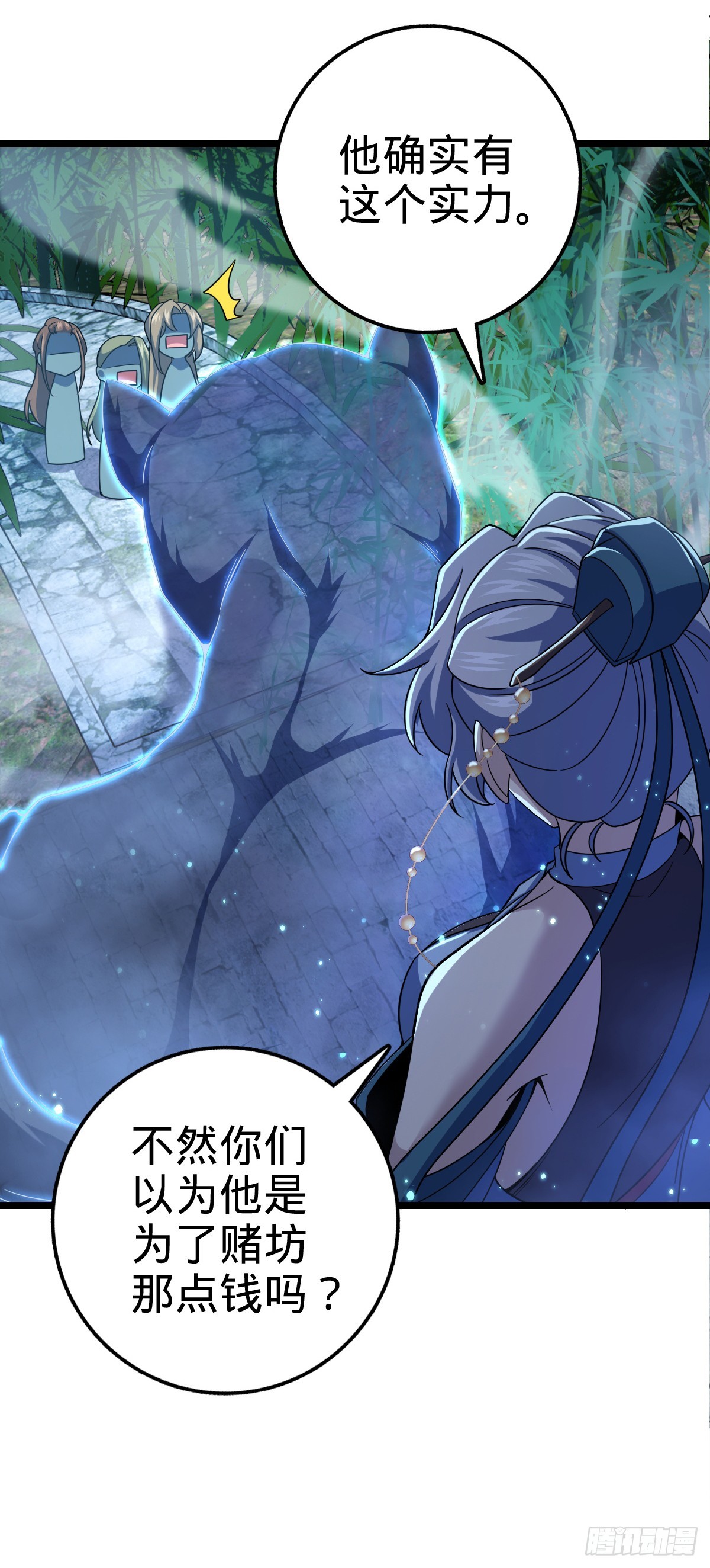 617 剑庐大宗师22