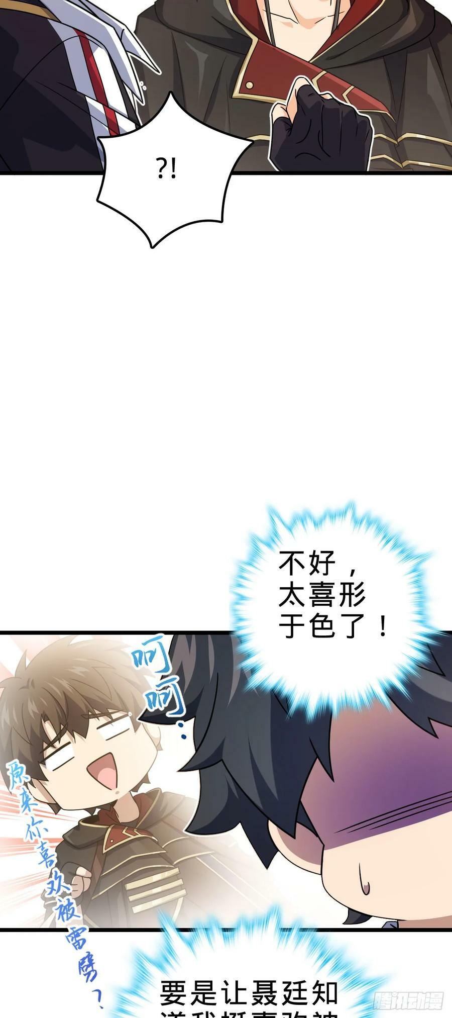 697 雷劫46