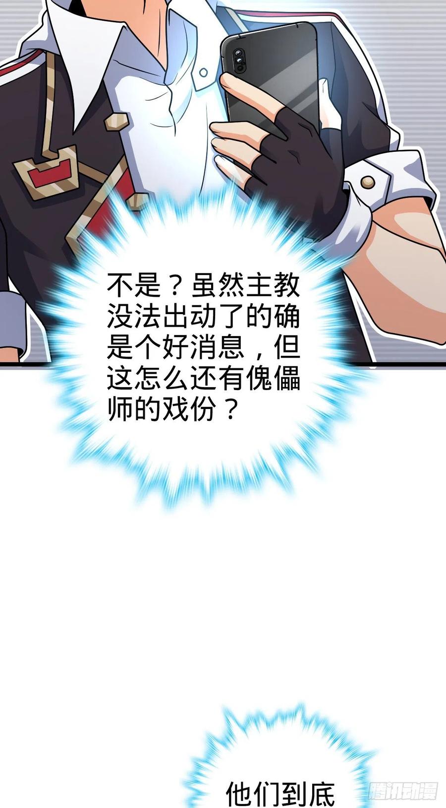 366 动荡的世界，傀儡师登场37