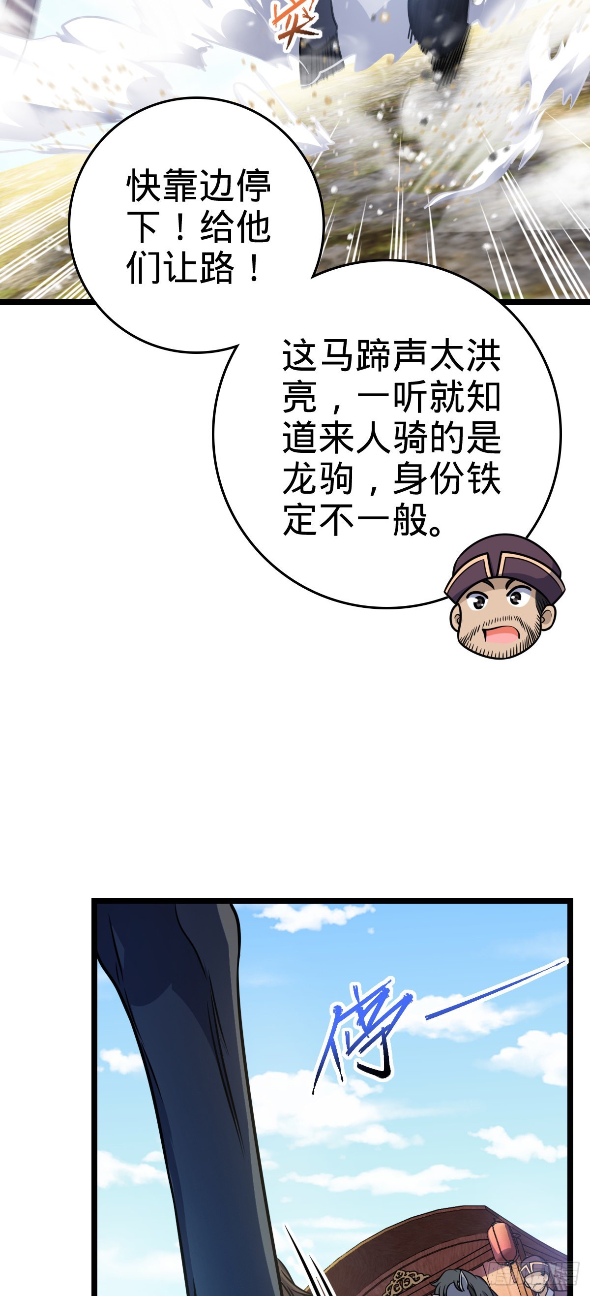 591 遭遇王城天才4