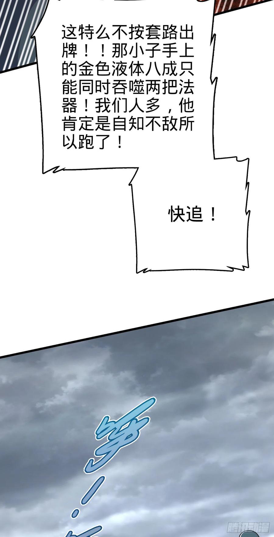 165 对战神集18