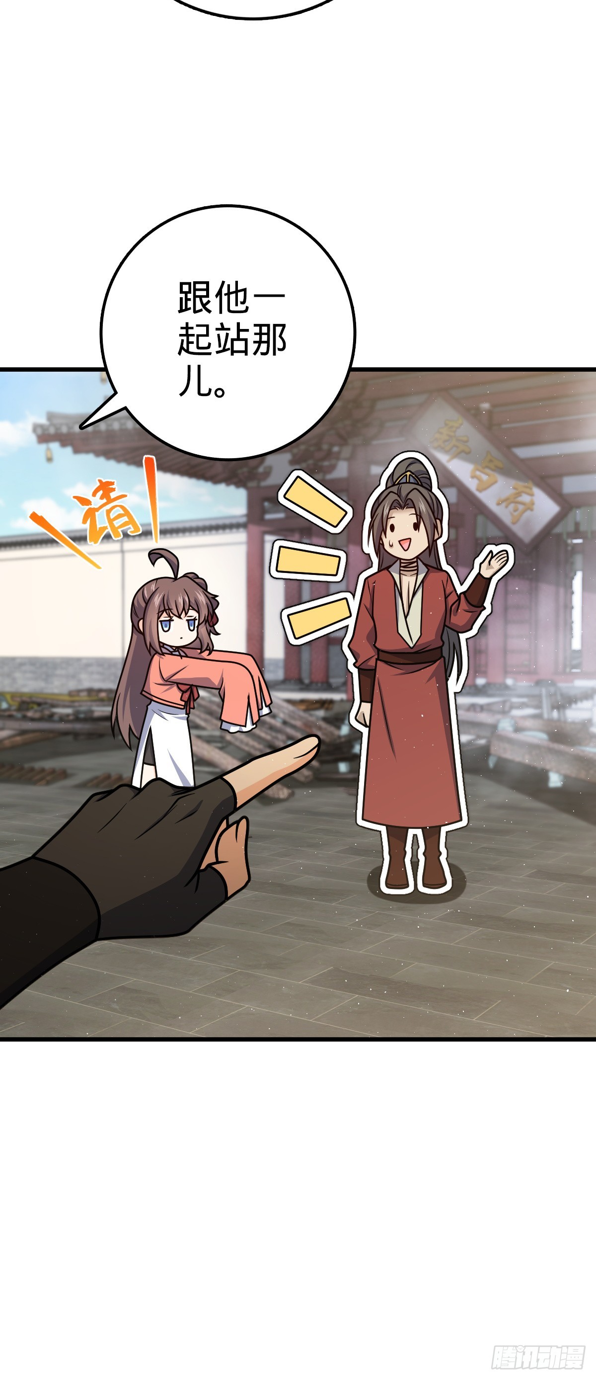 618 剑庐大师兄9