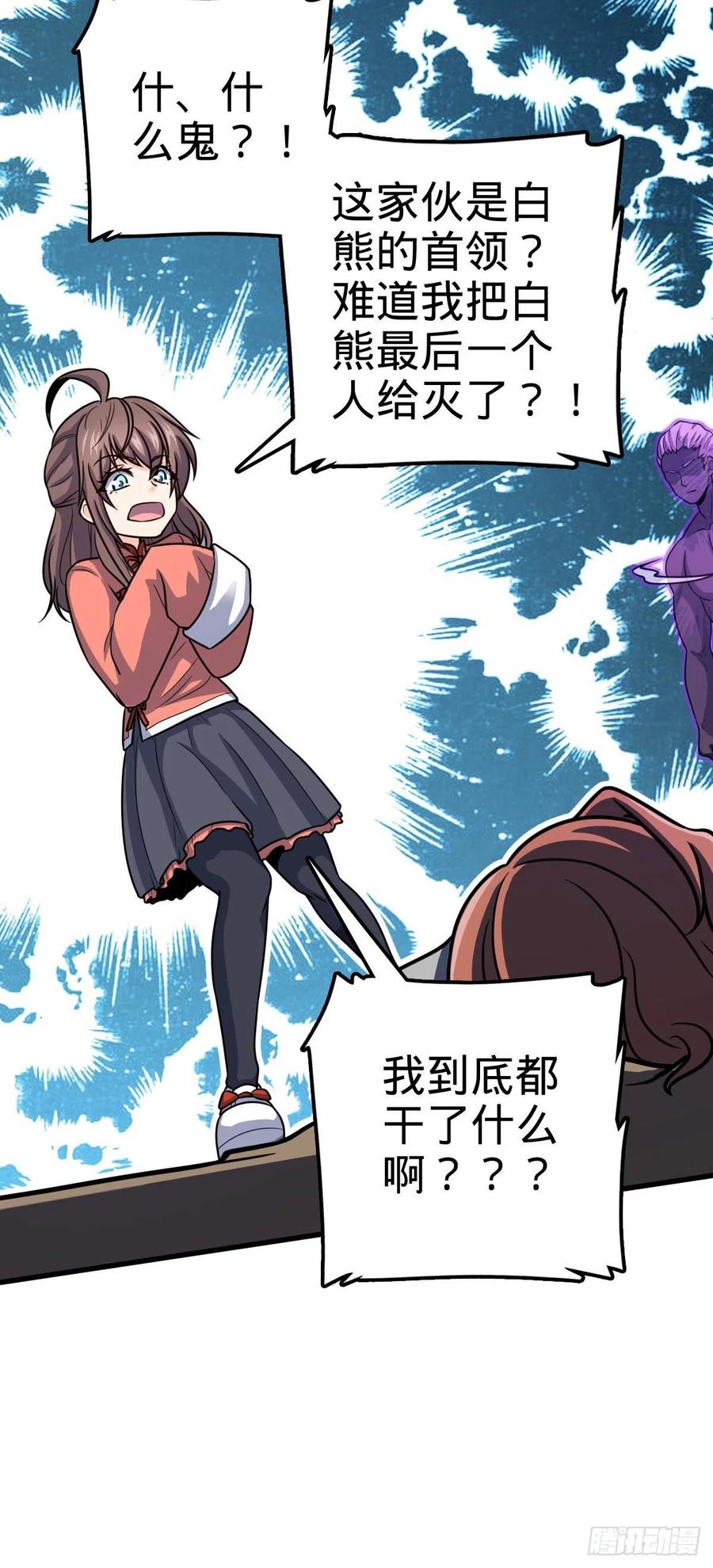 320 前进，安东尼号！47